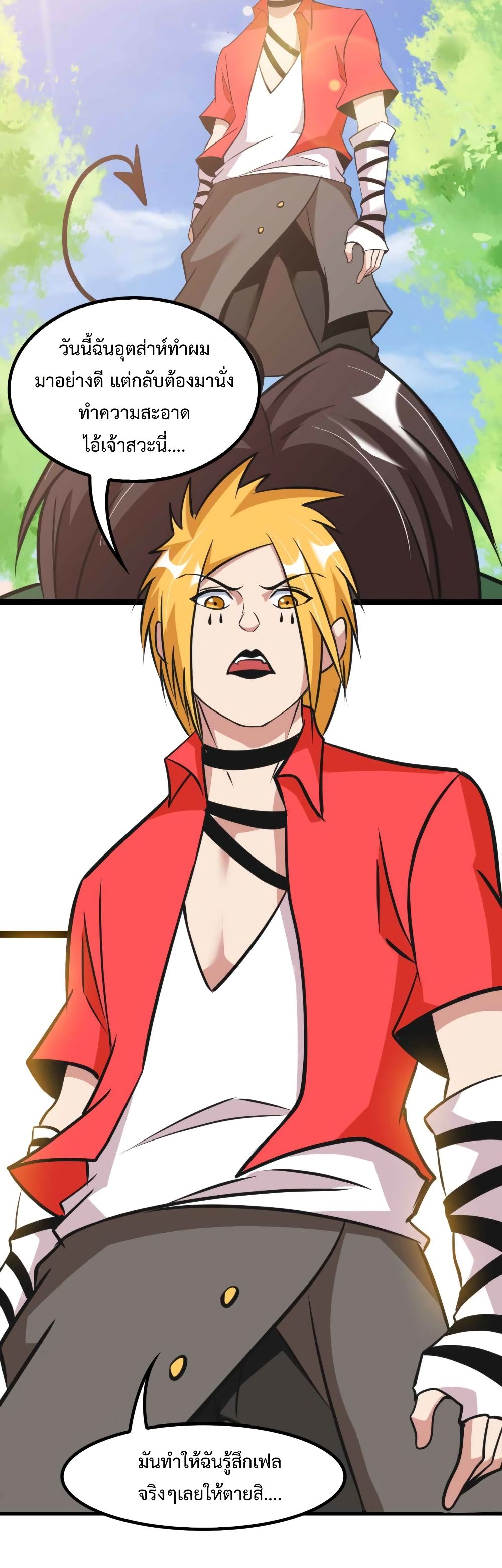 I Am An Invincible Genius ตอนที่ 153 (16)